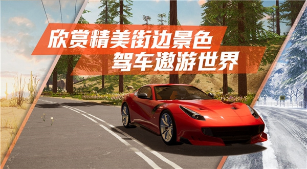 真实公路汽车2怎么设置中文