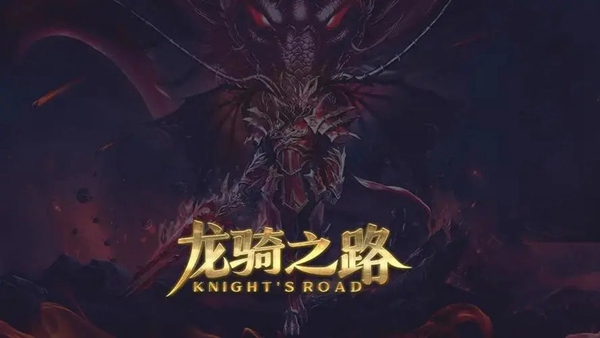 龙骑之路弓箭手加点