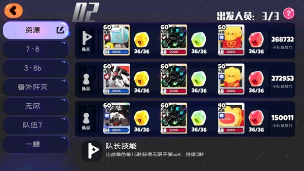 弹力果冻黄金山阵容