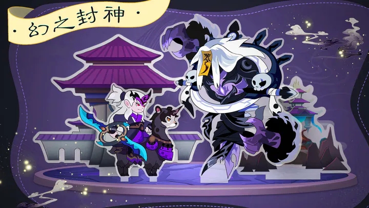 幻之封神兑换码如何使用