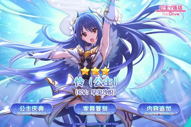 公主连结公主怜值得培养吗