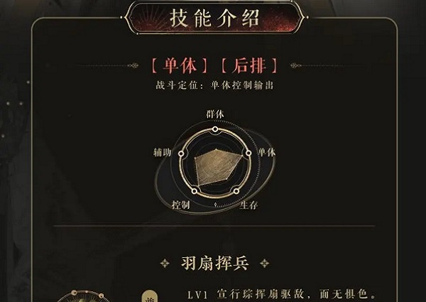 花亦山心之月宣行琮技能介绍