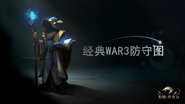 未知升变2哪个角色厉害