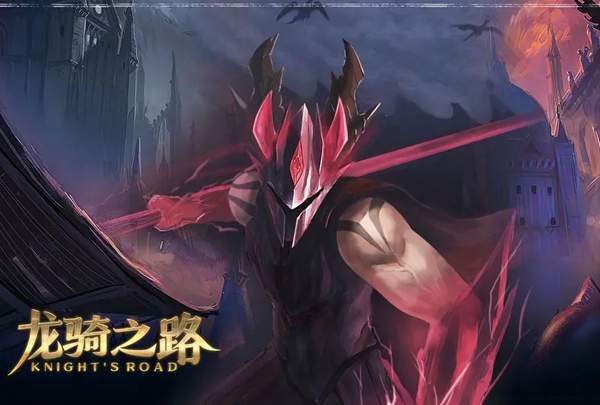 龙骑之路法师加点推荐