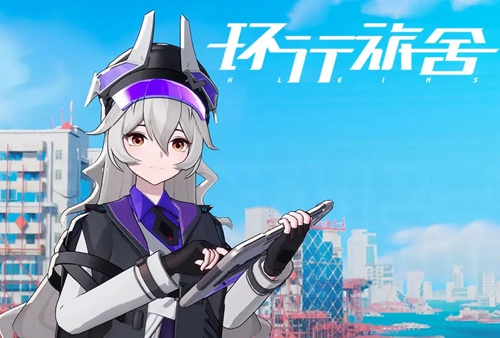环行旅舍进不去怎么回事