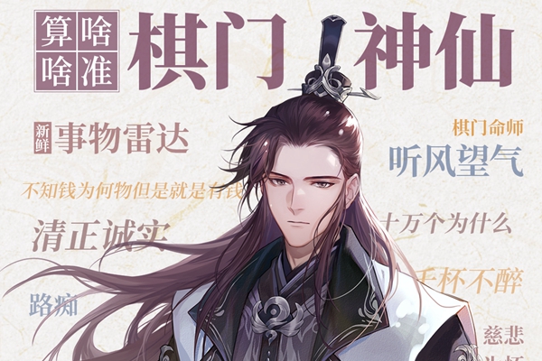 花间绘君颜云何释角色介绍