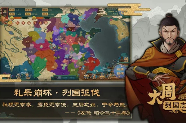 大周列国志卿室总是无人继承怎么回事