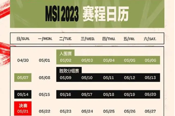 msi季中赛2023韩国队伍介绍