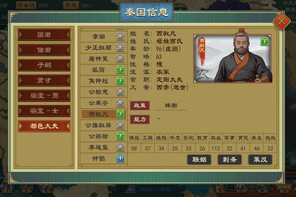 大周列国志诸侯相王条件是什么