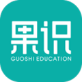 果识学堂安卓版