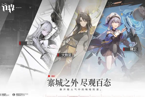 行界角色强度榜