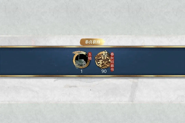 小小五千年春秋副本怎么玩