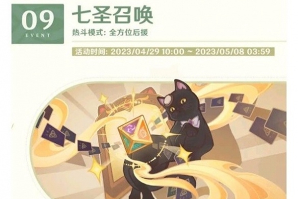 原神3.7热斗模式怎么玩