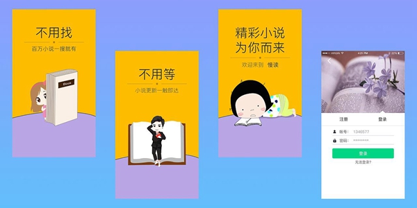 类似木木悦读的软件推荐