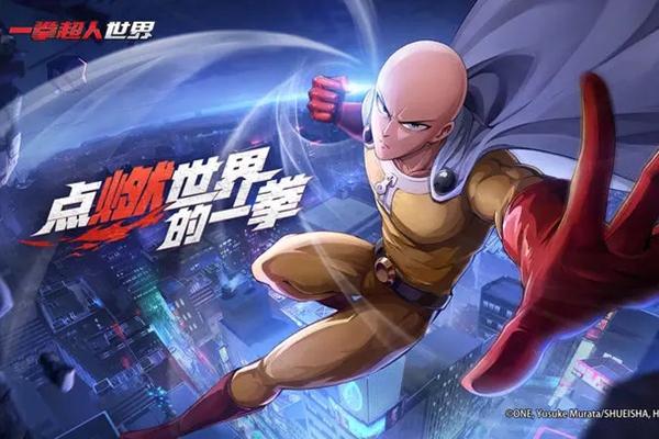 一拳超人世界是哪个公司做的