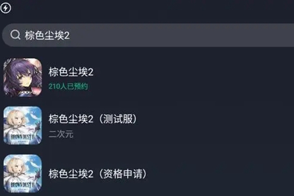 棕色尘埃2公测时间