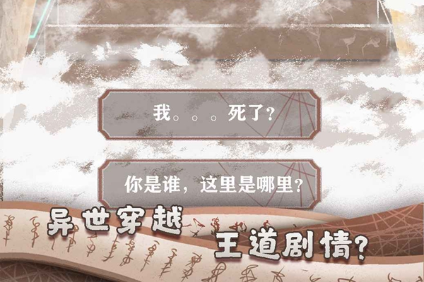 异世轮回录父亲怎么活下来