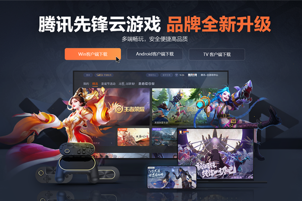 腾讯先锋二维码在哪