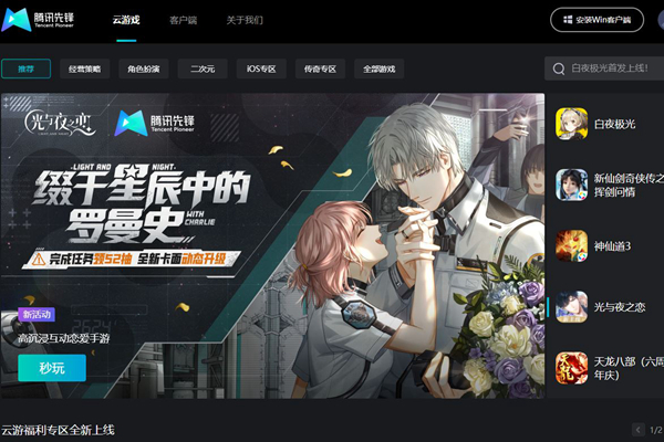 腾讯先锋如何获取时长
