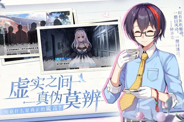 不存在的谎言是什么类型的游戏