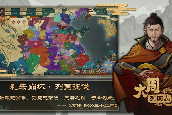 大周列国志偶遇少女淇奥怎么回答