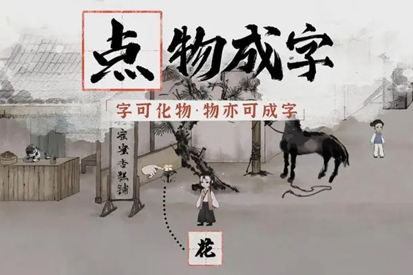 梦蝶手游攻略