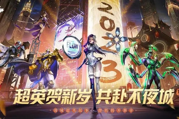 漫威超级战争二周年新英雄是谁