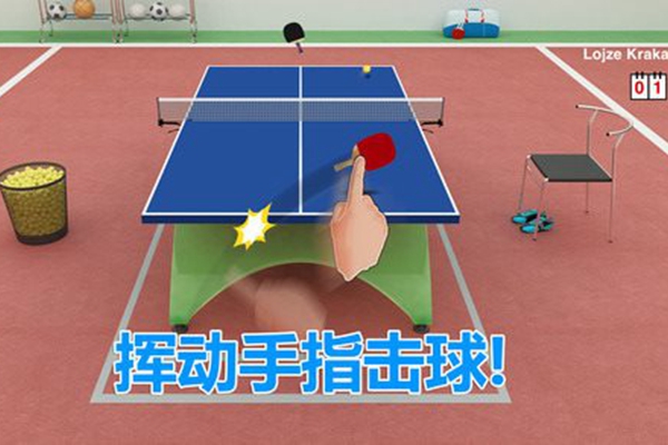 虚拟乒乓球怎么削球