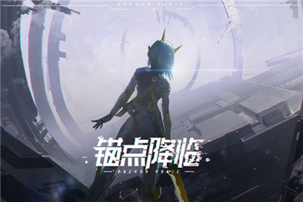 锚点降临模组有什么用
