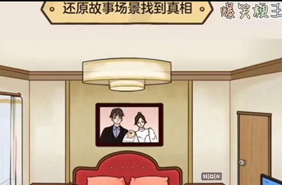 爆笑梗王贤者之恋怎么过
