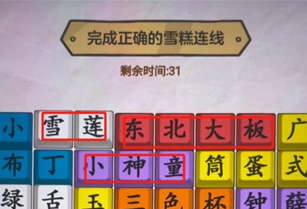 爆笑梗王怀旧雪糕怎么过