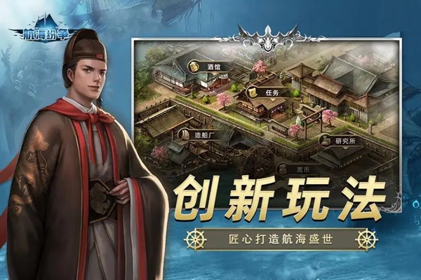航海纷争礼包码