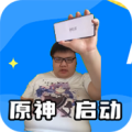 门酱盒子原神启动