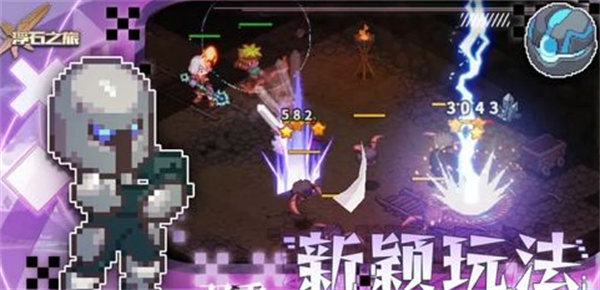 浮石之旅给队友点赞方法