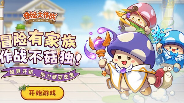 冒险大作战橙色英雄获得方法