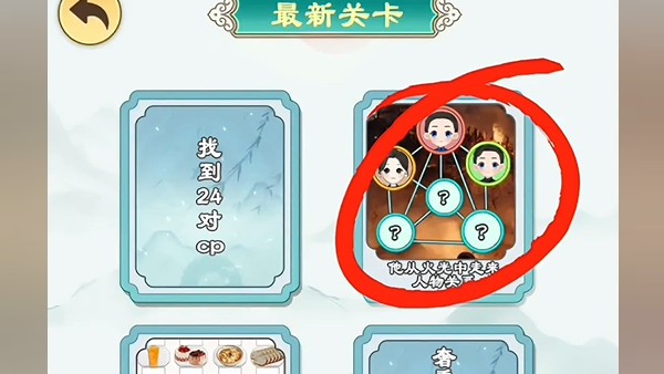 一起来玩梗他从火光中走来通关攻略