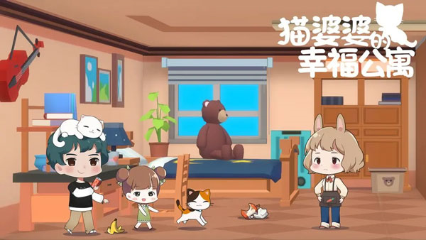猫婆婆的幸福公寓新手攻略大全