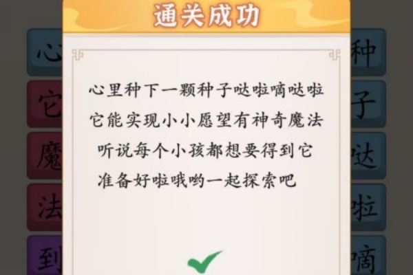 超级达人勇敢大爆发过关攻略