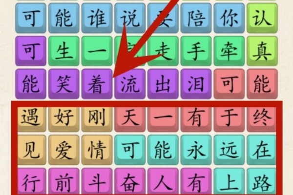 超级达人可能过关攻略