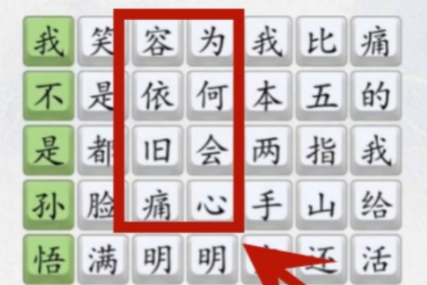超级达人我不是孙悟空过关攻略