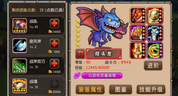 部落大乱斗升十一星方法
