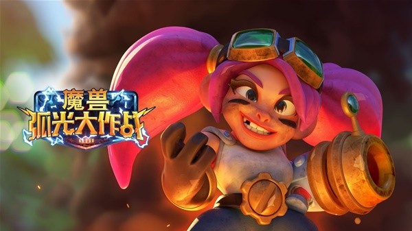 魔兽大作战强势卡组推荐