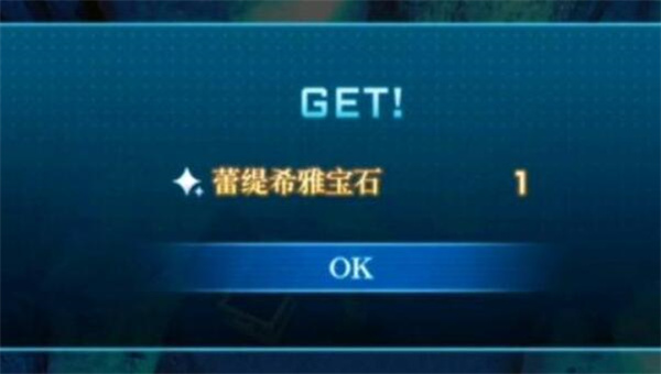 星之海洋第二个故事R主角宝石获得方法