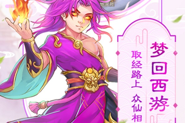 西游除妖好用红将推荐