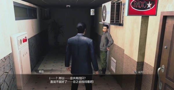 如龙7外传帮忙抓回逃走的鸡任务流程