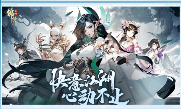 锦绣江湖木系侠客养成攻略