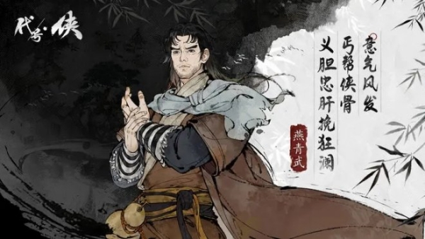 代号侠八门金锁刀介绍