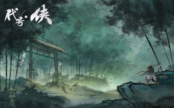 代号侠怎么门派方法