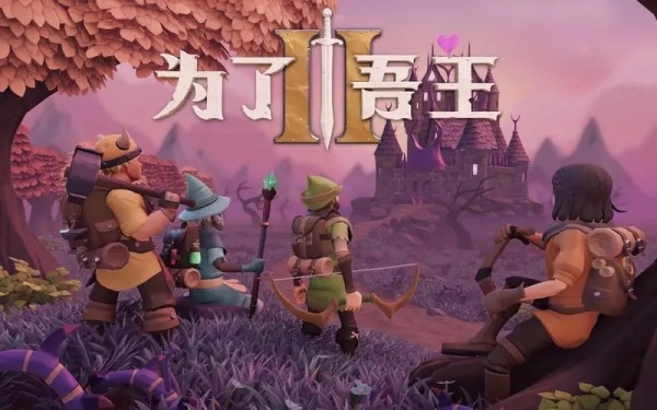 为了吾王手游测试资格获取方法