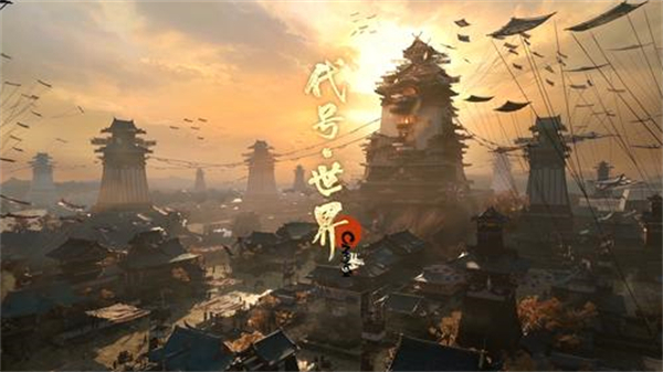代号世界公测时间介绍